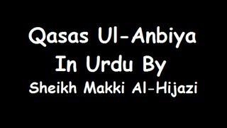 Qasas Ul-Anbiya In Urdu - Part 12 - By Sheikh Makki Al-Hijaazi