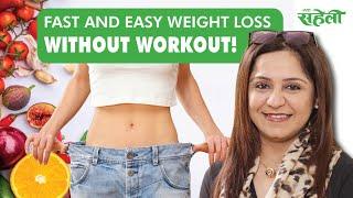 Fast and Easy Weight loss without Workout | Episode 50 - Meri Saheli