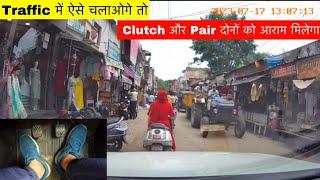 बिना Clutch दबाए भरे Traffic से निकाल दी Brezza 