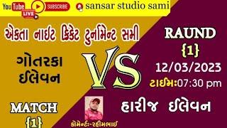 Gotarka 11 Vs Harij 11 #sansar studio sami #Ekta night  trunament sami