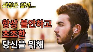 불안이 사라지고 마음이 편안해지는 확언 명상 | 숙면