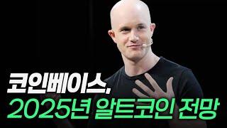 미국 세력이 주목하는 알트코인은? 돈이 보인다