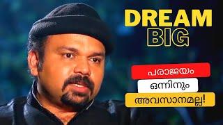 DREAM BIG - Santhosh George Kulangara Inspirational Speech | Malayalam Motivational Video