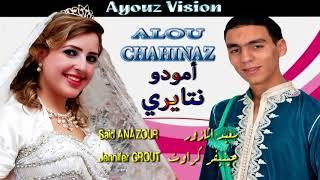 SAID ANAZOUR / Jennifer Grout ALLOU CHAHINA الثنائي الرائع جينفرء كراوت مع سعيد أنازور