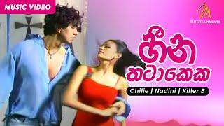 Heena Thatakeka | හීන තටාකෙක | Chillie Thilanka | Nadini Premadasa | Killer B | Official Music Video