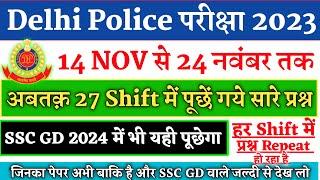 Delhi Police Exam 14 Nov to 24 Nov All Shift में पूछें गये प्रश्न,delhi police 20 to 24 nov question