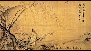 古琴名曲: 郭关《归去来辞》/ Traditional Chinese Music:  Guqin “Come Away Home”: GUO Guan