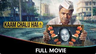 Kaam Chalu Hai - Hindi Full Movie - Rajpal Yadav, Giaa Manek, Kurangi Nagraj