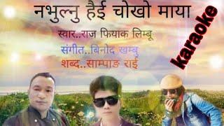 deuralilai ful pati karaoke track raj phiyak limbu