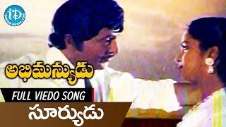 Abhimanyudu Movie Songs - Suryudu Chustunnadu Video Song || Shobhan Babu, Radhika || KV Mahadevan