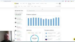 Т-Инвестиции. Фондовый рынок. Мой Портфель из Акций на Бирже