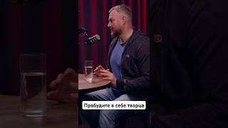 Пробудите в себе творца #бог #молитва #любовь #радость #жизнь #радомир
