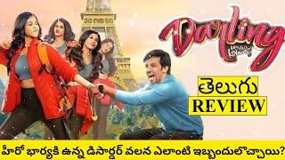 Darling Movie Review | Darling Review | Darling Why This Kolaveri Review Telugu Premiere Show