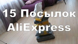 Гора посылок с AliExpress! Открываю все в одном видео!