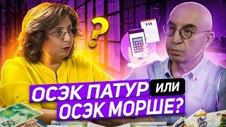 Осек патур или осек морше? Кто не платит НДС в Израиле?