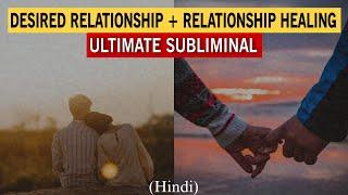  Desired Relationship + Relationship Healing Subliminal | Manifest Specific Person