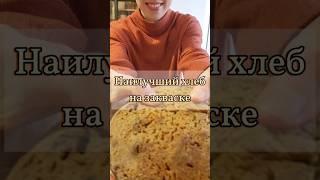 Срочно, у кого также было?) #личныйвлог #хлебназакваске