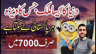 Baku Visa from Pakistan in just 7000 | How to apply Azerbaijan Visa | Get E Visa in 1 day