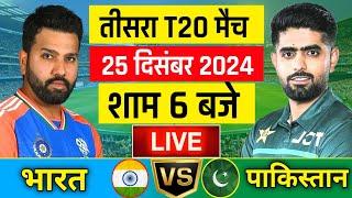 Live:India vs Pakistan 3rd T20 Live | IND vs PAK 2024 | Live Cricket Match Today | #indvspak