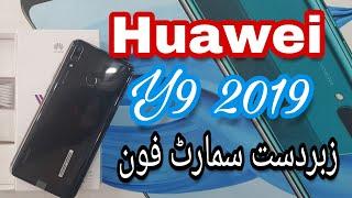 Huawei Y9 2019 unBoxing & review (Black) in urdu/hindi - (38,000 Rs) - iTinbox