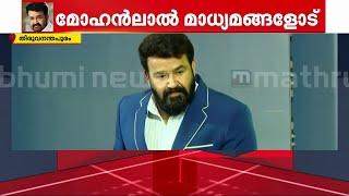 'WCC-യും AMMA-യും ഒക്കെ വിടൂ..മലയാള സിനിമയെപ്പറ്റി സംസാരിക്കൂ..' | Mohanlal | AMMA | Hema Committe