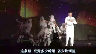 刘德华2011中国巡回演唱会