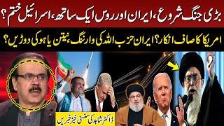 Middle East Conflict | Iran vs Israel | Big War Start? | Dr Shahid Masood Shocking Revelation | GNN