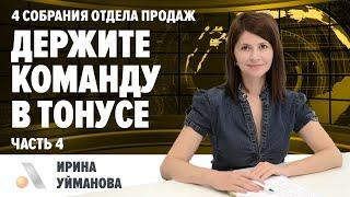АВТОБОСС: УДАЛЕНКА (СЕРИЯ 4) КАК ПОДДЕРЖАТЬ СОТРУДНИКА НА КАРАНТИНЕ?