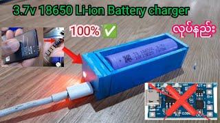 DIY , How to make 3.7v lithium battery charger / 18650 Li-ion  battery charger. Laptop battery, PVC