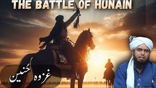 The battle of Hunain | Jang e Hunain | EMAM Enlightenment