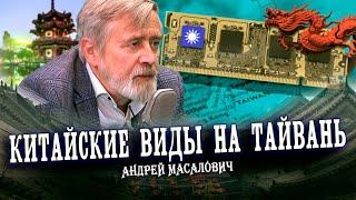 Есть ли альтернативы тайваньским производствам, или Всё идёт по КИТАЙСКОМУ ПЛАНУ