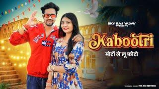 kabootri | Diler Kharkiya | Anjali Raghav | Moto Le Lu Photo | Kit Chali New Haryanvi Song 2024