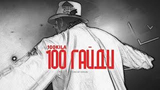 100 KILA - 100 GAIDI (INTRO LIVE 2024)