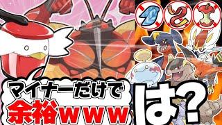 【検証】道具無しの厨ポケVS道具在りのマイナー(ぽへ) 勝敗の予想つかない説 【ポケモンSV】