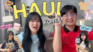 KOREA shopping haul 🪞 ใช้คุ้มทุกชิ้น ยิ่งกว่าล้มละลาย อะไรน่ารักเก็บหมด!