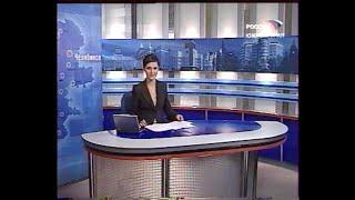 "Вести Южный Урал"_ Ю.Амелькина (Челябинск) ноябрь 2006г