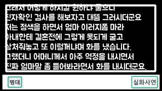 [감동 사랑사연] 손녀딸을 조심하라는 할아버지의 마지막 유언 절대 열어보면 안된다던 비밀의 상자가 열리는데ㅣ썰ㅣ사연ㅣ라디오사연ㅣ