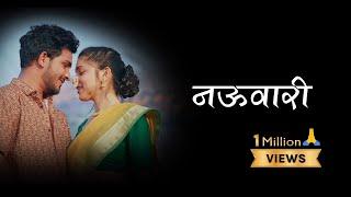 Nauvari Lyrics ( नऊवारी पाहिजे ) Sanju Rathod | Prajakta | G-Spark | Nako Mla Bangla Gadi Lyrics