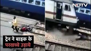 Etawah: Rail पटरी पर Bike छोड़कर भागा सख्श तब बची जान