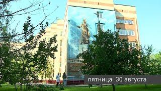 Рыбинск. События недели. 24.08.24 - 30.08.24