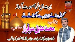 New Naat 2024 Karbal Walay Peer Mery Rakhwalay Nain By M Adeel Sarfraz