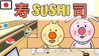 Japanese Listening Practice With A Story #5 | Conveyor Belt Sushi [Beginner Level 1]