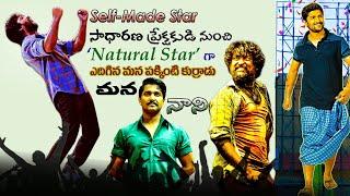 Natural Star Nani Special Video | MUST WATCH | A Great Inspirational Story | #dasara #nani