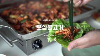 매콤한 오삼불고기 만들기/오징어삼겹살(Fried sausagea squid samgyeopssap,꼬마츄츄)