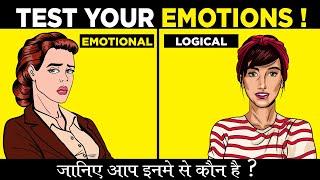 Are You EMOTIONAL ? | Personality TEST (90% FAIL)