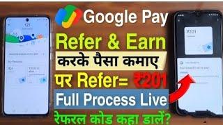 Google Pay Referral Code kaise Apply kare | Google Pay Refer kaise use kare 2023 "gpay refer &earn