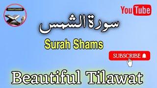 Surat Al Shamas Full with Arabic Text | beautiful voice Recitation Quran tilawat #todaytalent