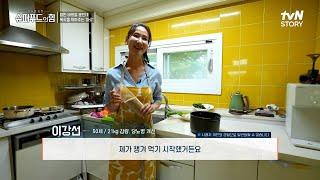 밥 종류만 바꿨을 뿐인데, 폭식을 막아준 '이것'의 정체는?! #슈퍼푸드의힘 EP.124 | tvN STORY 240519 방송