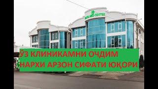 клиника Hilol Med Center  -  алхамдулиллах ўз клиникамни очдим