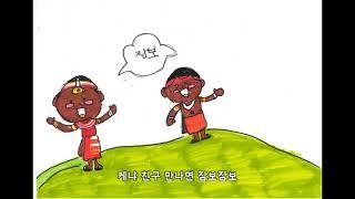 다문화송